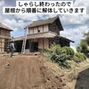 「解体工事もお任せください｜安全に重機解体します」