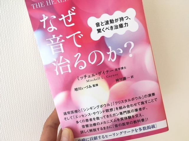 「２４日は新月！あなたの願いは何ですか？」