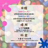 「【2月】0歳2か月赤ちゃんからの親子色あそび会」