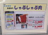 「感謝の気持ちを込めたお歳暮に至高の味わい、しまね和牛はいかがですか？」