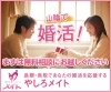 「婚活・恋活　貴方はどっち」