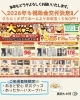 「1.2月のイベントのお知らせ」
