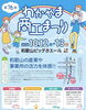 「10/12.13『わかやま商工まつり』出展します！」