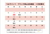 「11月のカレンダー」