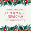「【無料スタイリング付】温熱整体namiko✖️船橋美容室arayz／美容室特典／プロの技／出張温熱」