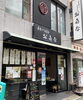 「「土用餅(どようもち)」はじめました！」