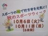 秋の陣 豪華食材争奪戦 Gdoスコア オンラインコンペ