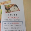 日替わり弁当のお得な割引