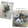 ウェディングブーケ＆テーブル装花のボトルフラワーが完成しました 