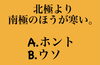 「3月1日月曜日今日のクイズ!!『北極より南極のほうが寒い？ A.ホント B.ウソ』本日のおすすめmenu✨煮魚定食……880円…鯖の味噌煮です。漁協の食堂でお魚ランチはいかがでしょうか？」