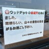 「おでかけスポット【まいぷれ村上・地域情報発信中！】」