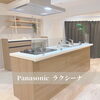「中古×リノベーション/施工事例/滋賀県/栗東市/リノベーション/中古マンション/オープンハウス/モデルルーム」