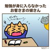 「推拿整体で勉強のやる気アップ！お客さまの娘さんの嬉しい変化（=^ェ^=) 整体・オイル・リーディング・占い・顔そり・氣功」