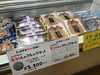 「魚魚市場おすすめ商品は　まさるフーズ「鯛しゃぶしゃぶセット」です🎶」