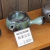 釉薬急須