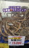 「年末の🦀発送受付中！京丹後・酒市水産部が贈る最高級松葉ガニと地方発送のご案内🦀」