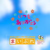 まいぷれ杉並区「生きる　上映会　永福和泉地域区民センター」