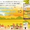 まいぷれ四国中央市が、冊子「まいぷれ四国中央市」を発行したってよ！！