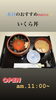 いくら丼「8月8日土曜日は、『ひょうたんの日』です。本日のおすすめmenuは✨いくら丼……1,600円です。漁協の食堂で海鮮ランチはいかがでしょうか？本日もお待ちしております。'٩(๑˃́ꇴ˂̀๑)」