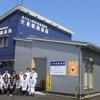 大東駅前薬局