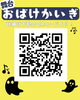 「【応募締切：9月10日（水）まで】✨👻キッズボーカル出演者募集（小学生以上高校生まで）👻✨Stage Project IRISe［出演日：2025年10月19日（日）「かつしか演劇祭」かめありリリオホール］」