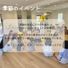イベント「『キッズ英語ヨガ』心と身体を元気に英語好きな子どもを育てる」