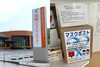 宮崎コミュニティセンター「★回収終了★越前町マスクポスト【越前町役場・各地区コミュニティセンター】マスクポストを設置させて頂きました！」