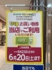 「「はと専」お買い物券をご利用いただけます👌🏻☘️」