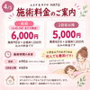 「函館・北斗・七飯町のご自宅へ🌙女性専用・完全予約制の夜間出張カイロ！19時限定の無料親子特典も✨」