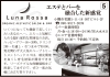 「ラブおたるに掲載させて頂きましたヽ(´▽｀)/みたよのお客さまは酵素ドリンクサービスいたします」