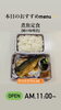 煮魚定食(テイクアウト用)鯖の味噌煮「9月6日日曜日は『黒の日』です。本日のおすすめmenu✨煮魚定食……880円(鯖の味噌煮)です。テイクアウトも出来ます。」