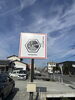 昔ながらの味を守るラーメン店「創業昭和25年・新しいロードサイド看板ができました」