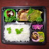 天然真鯛塩焼き＆スズキジェノベーゼ「9月29日のお弁当」