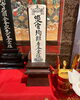 「安寧を祈念いたします【上松町お寺】」