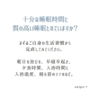「風邪を引きやすい、睡眠不足のあなたへ【宮崎 脳洗浄 不眠 lihi】」
