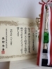 団体賞「第47回学芸書道全国展」