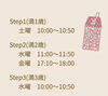 時間・曜日の相談もお承ります。「リトミックコース　新年度いよいよスタート」