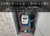 「お風呂・の水漏れ一番最初にするべきこと」