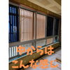中からの様子「【美の】取り付けるだけでここまで違うなんて...【極み】　江戸川区内走り回っております！！お気軽にご連絡ください！」