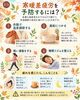 「寒暖差で疲れがたまりやすい季節に｜おうちでできる予防の工夫とサロンで体をゆるめる時間」