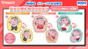 みんな大好き！”ジャンボくん”グッズ「【4/8〜】可愛すぎ注意！リバーシブルなジャンボくんクッション登場」