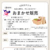 おまかせ販売