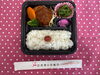 「本日の手作り弁当は、淡路島産玉ねぎ香る特製デミグラスのハンバーグです」