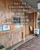 木の温もりと和の趣がある空間「和食居酒屋のランチ。魚沼市の旬食や 香秀でいただきました。」