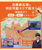 明石市 三木市 小野市 神戸市 エリア拡大中「【プロタイムズ明石駅前店】さんで 塗装工 防水工 募集‼️明石市樽屋町」
