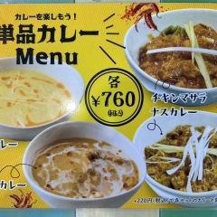 マライチキンカレー