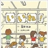 Vol.45「いい〇〇」