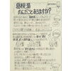 「かぼちゃ新聞2024年10月号できました！！」
