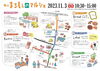 福山まるしぇのマルシェ「2023年11月3日福山まるしぇのマルシェに爪Labo参加します」
