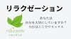 開催者も作ってくれるようですが、自分も作った「イベントのポップをサクサク作る・・」